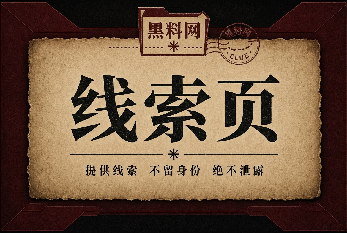 来信资料说明